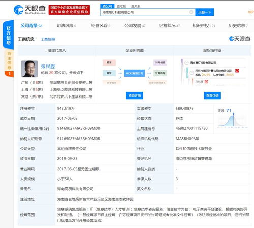 微信电子发票解决方案运营商 海南高灯 完成新一轮股权融资